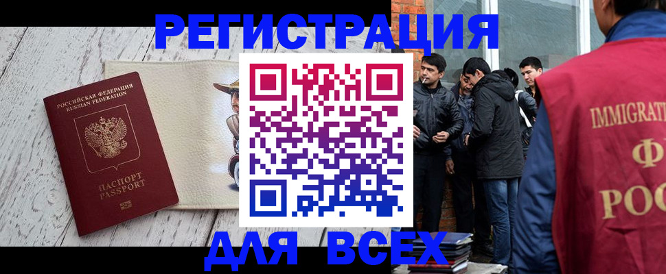 миграционный учет в Красновишерске