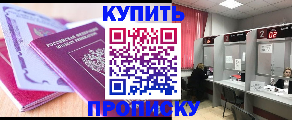 пропишу в квартире в Красновишерске