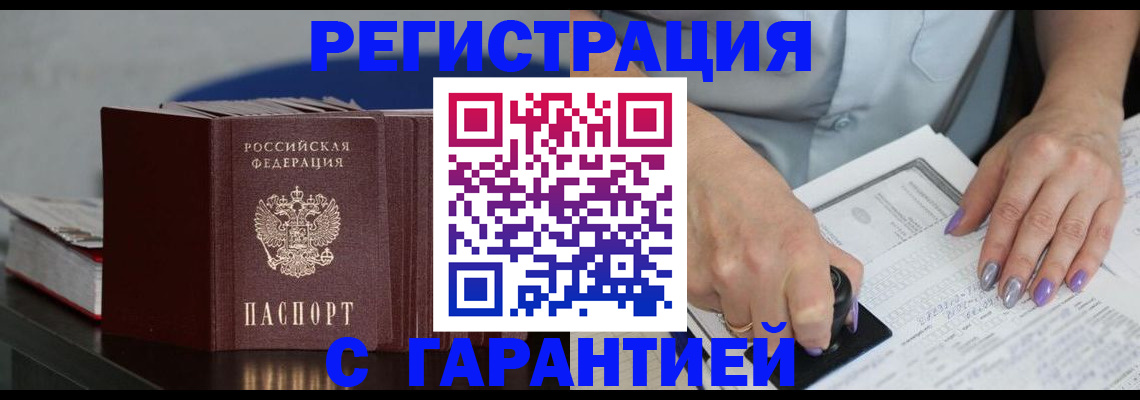 прописка от собственника в Красновишерске