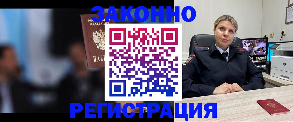 прописка для военкомата в Красновишерске