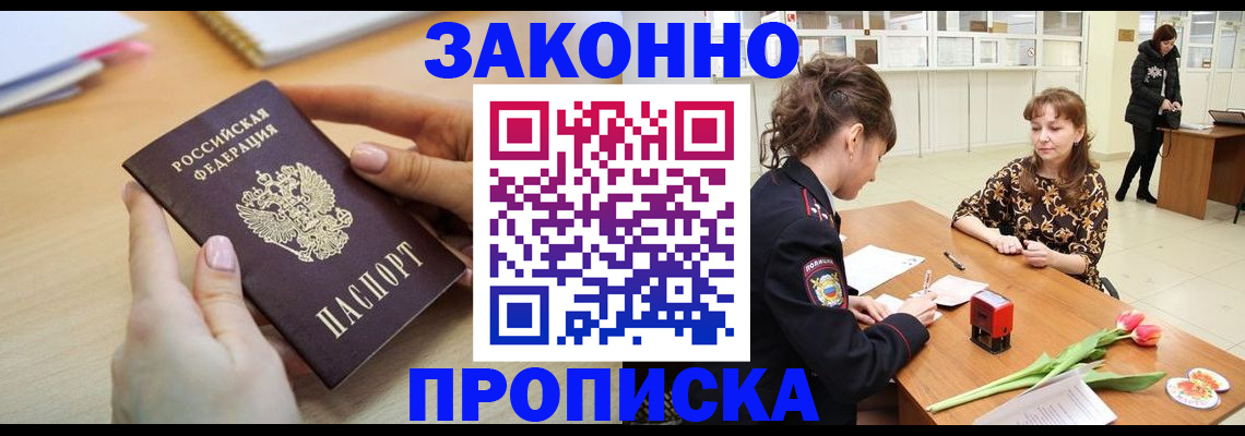 пропишу в квартире в Красновишерске