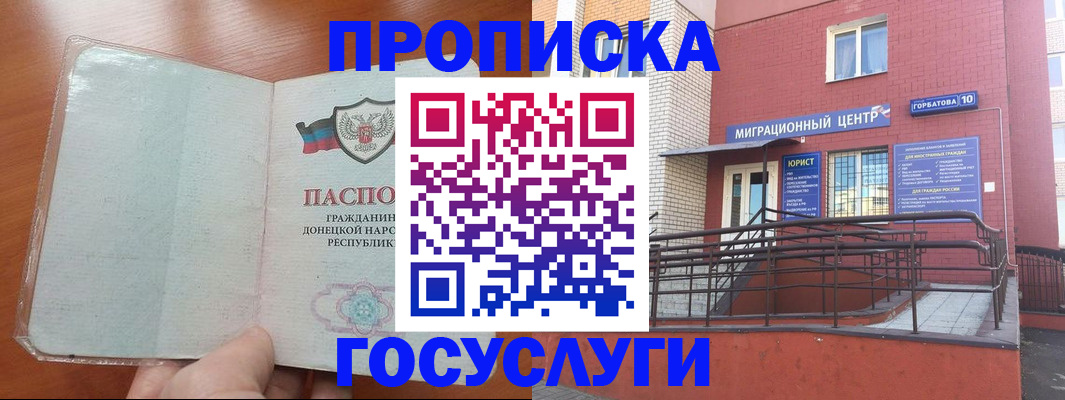 временная регистрация для всех в Красновишерске