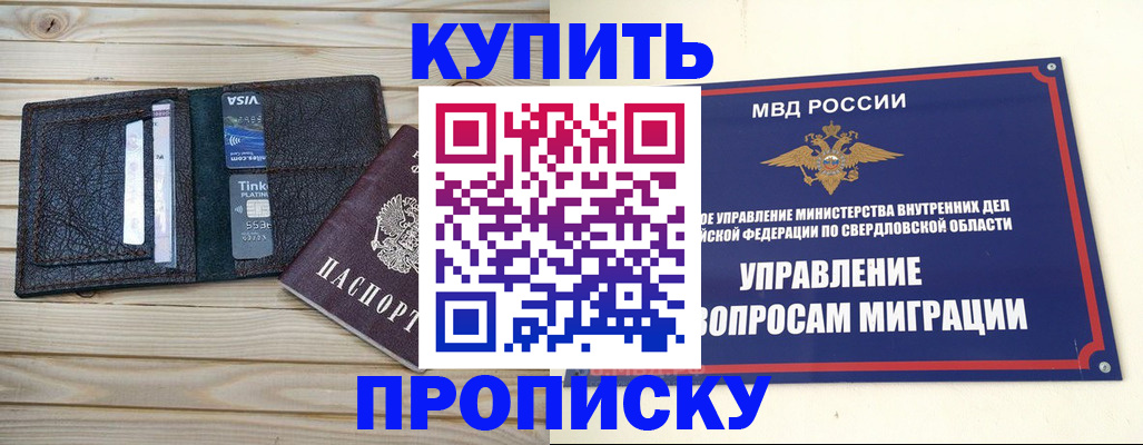 прописка поиск в Красновишерске